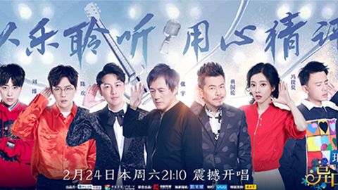 Ggpoker官网冠名居然讲起了段子？！《异口同声》开年火爆超出预期