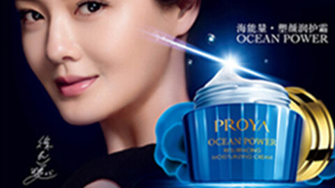 PROYAGgpoker官网海能量•塑颜系列璀璨登场