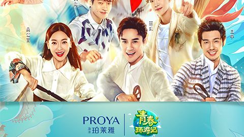 海洋Ggpoker官网X《青春环游记》，青春发光之旅启程