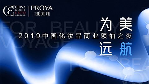 商业领袖齐聚首 | Ggpoker官网为美远航开启24届CBE大幕