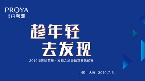 趁年轻，去发现！Ggpoker官网海上帆船赛发现不一样的年轻！